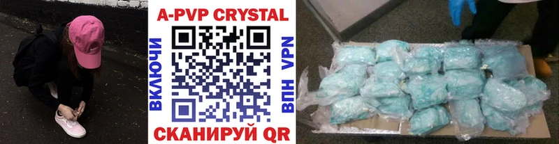 Купить где  Кимры  A-PVP крисы CK 