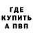 КЕТАМИН VHQ Fyv Vyf