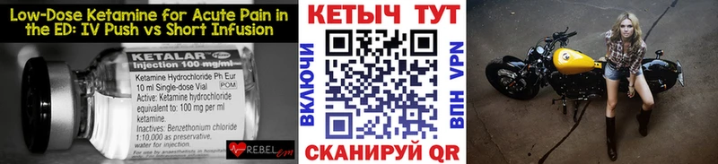 Кетамин VHQ  Купить где  Кимры 