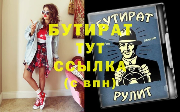 бутират Зеленокумск